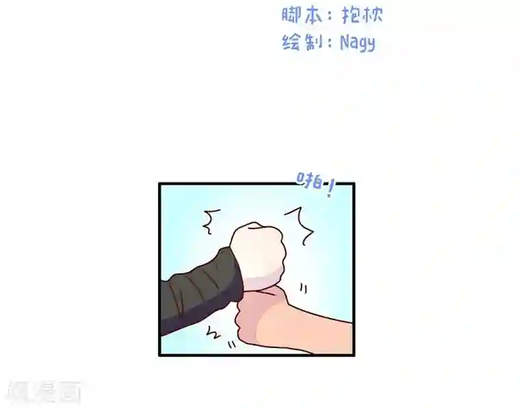落枕Longneck第81话 专属动作