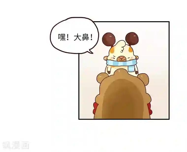 落枕Longneck第81话 专属动作