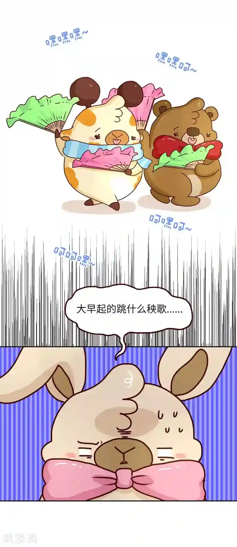 落枕Longneck第81话 专属动作