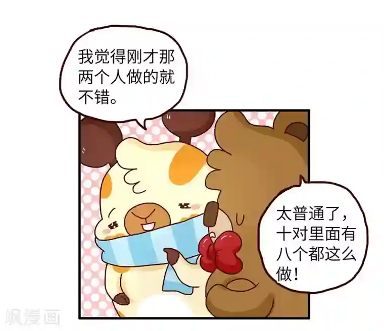 落枕Longneck第81话 专属动作