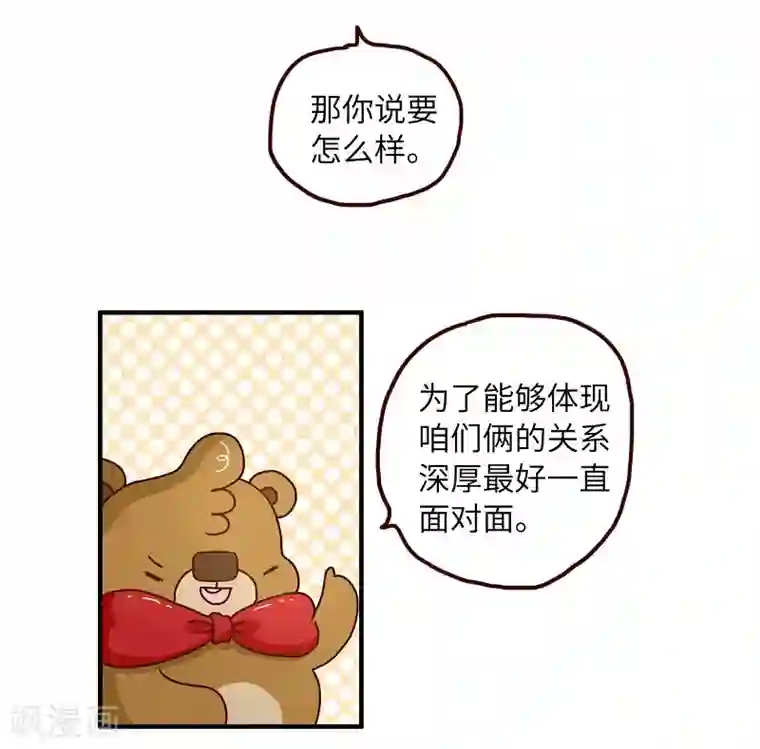 落枕Longneck第81话 专属动作