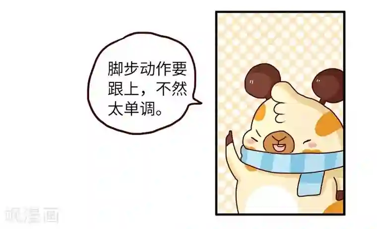 落枕Longneck第81话 专属动作