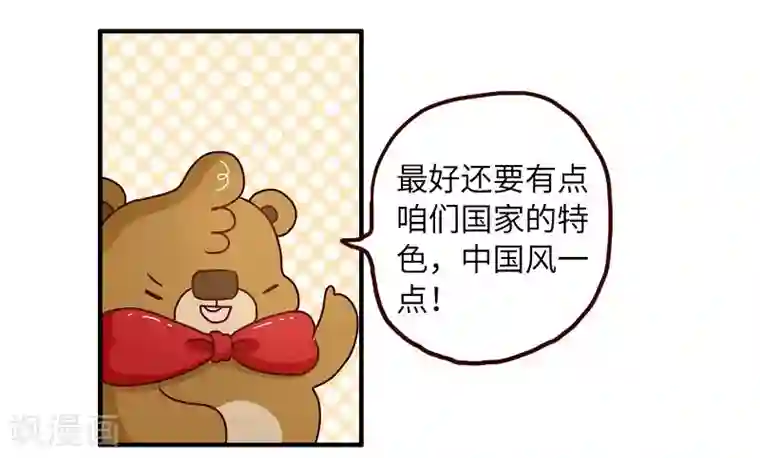 落枕Longneck第81话 专属动作