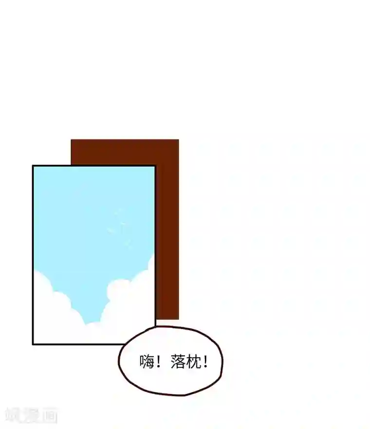 落枕Longneck第81话 专属动作