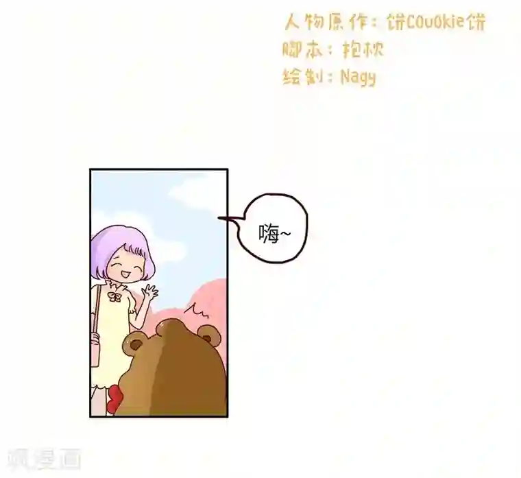 落枕Longneck第82话 破解尴尬