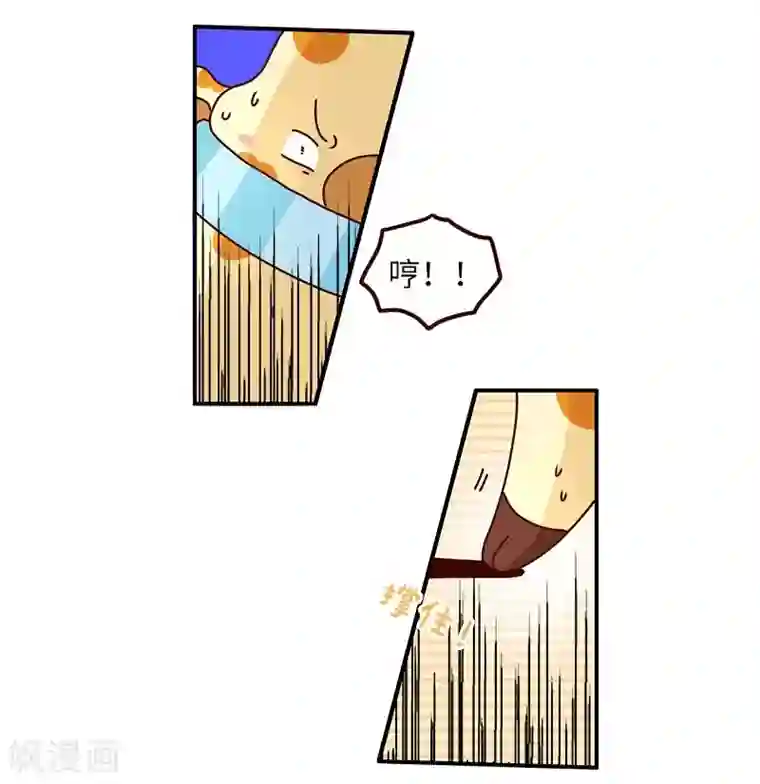 落枕Longneck第82话 破解尴尬