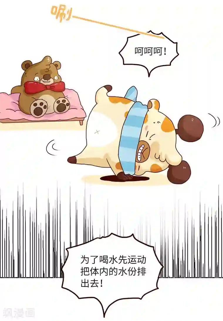 落枕Longneck第82话 破解尴尬