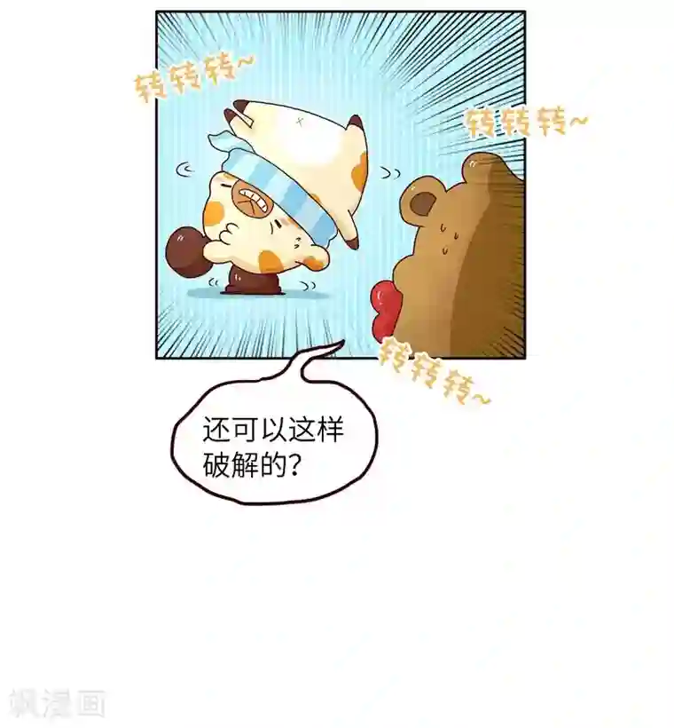 落枕Longneck第82话 破解尴尬