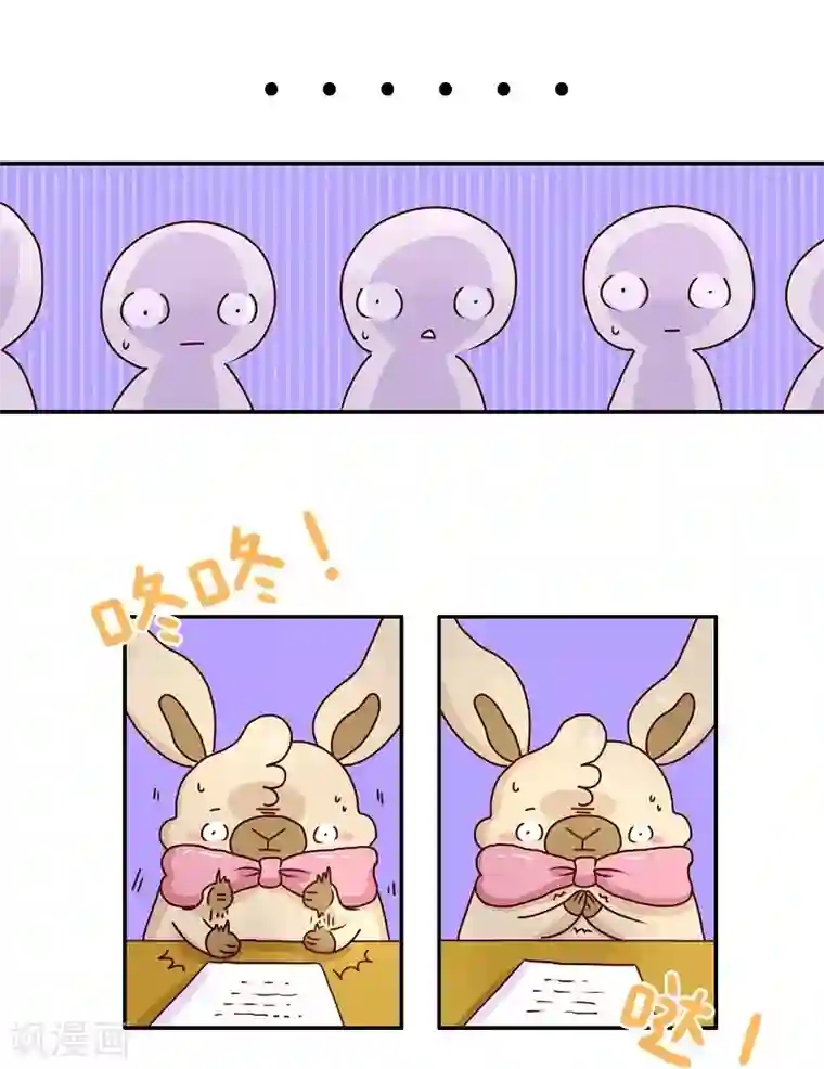 落枕Longneck第82话 破解尴尬