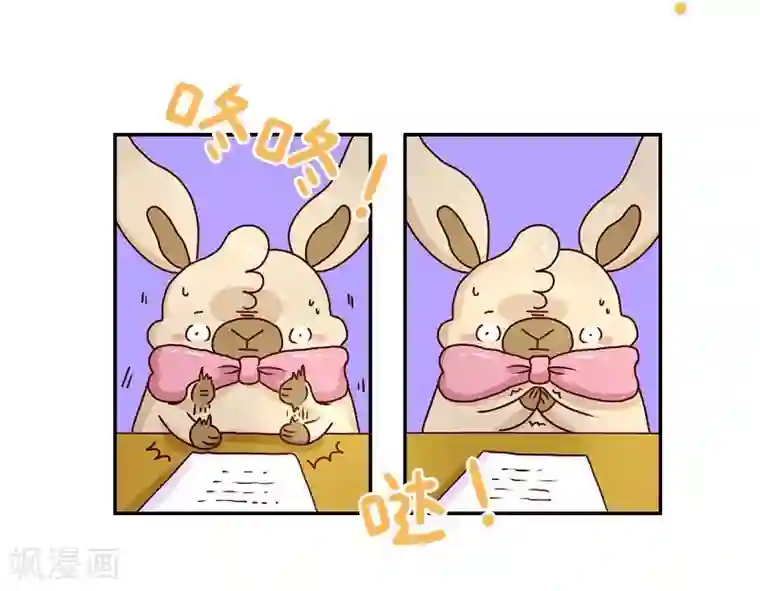 落枕Longneck第82话 破解尴尬