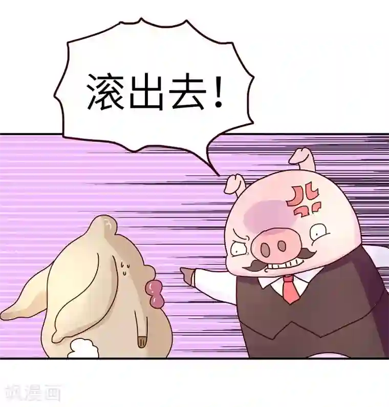 落枕Longneck第82话 破解尴尬