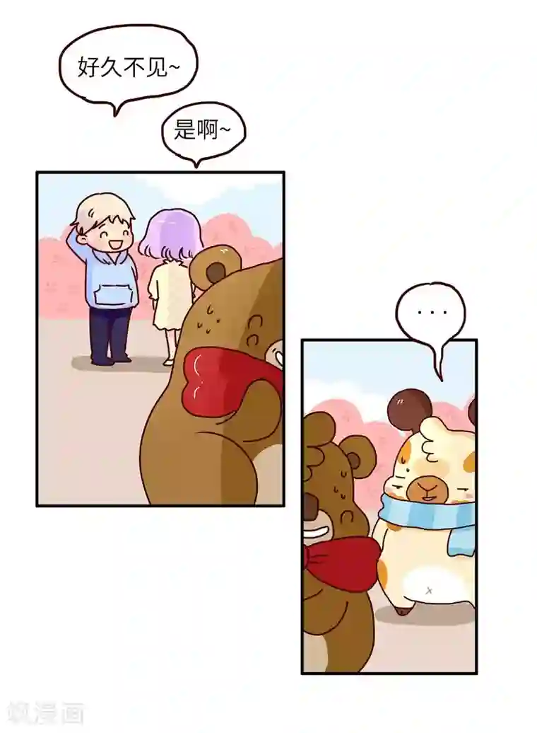 落枕Longneck第82话 破解尴尬