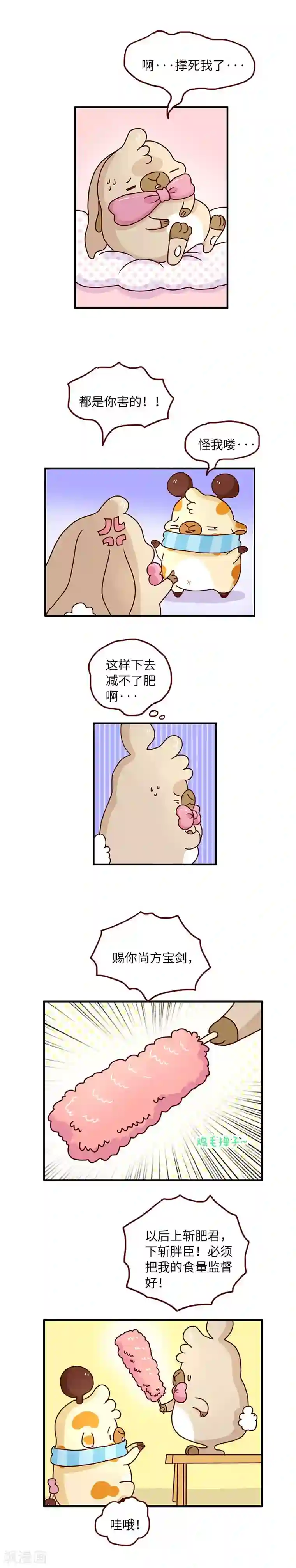 男人把j放进女人下面的视频第84话 节食