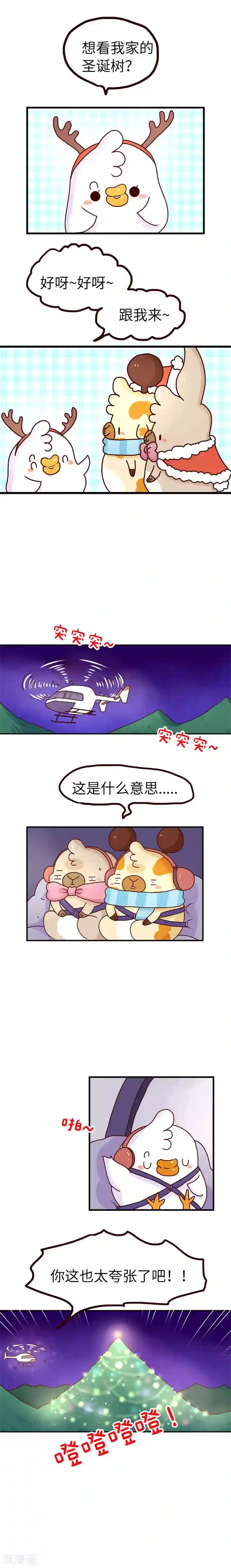 落枕Longneck第85话 圣诞节