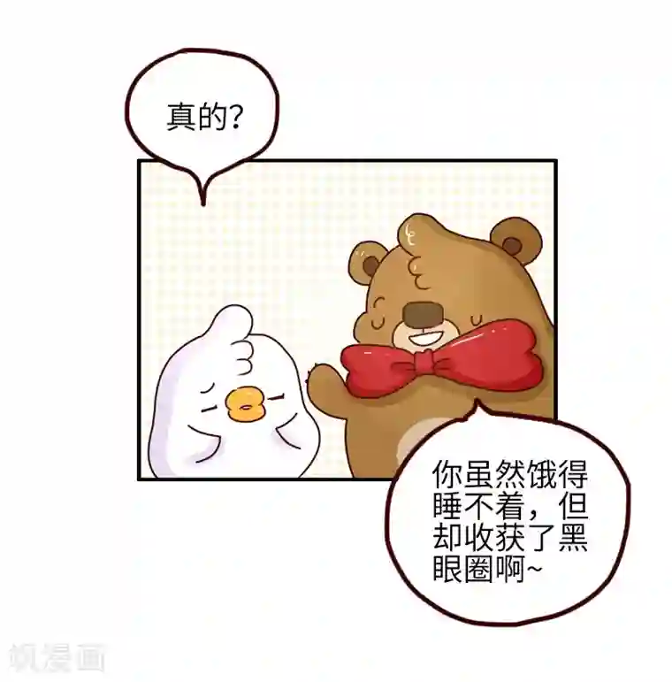 落枕Longneck第87话 安慰