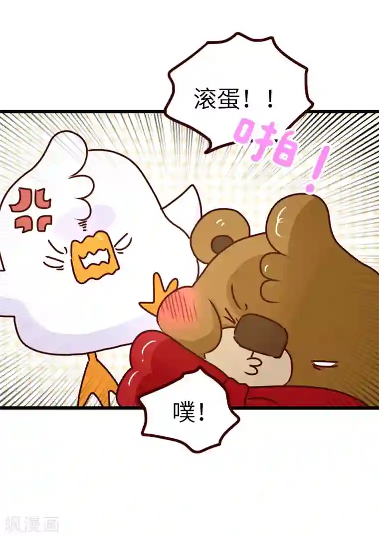 落枕Longneck第87话 安慰