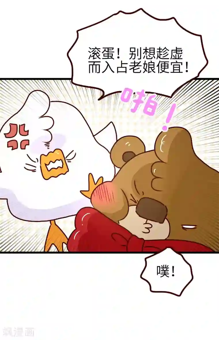 落枕Longneck第87话 安慰