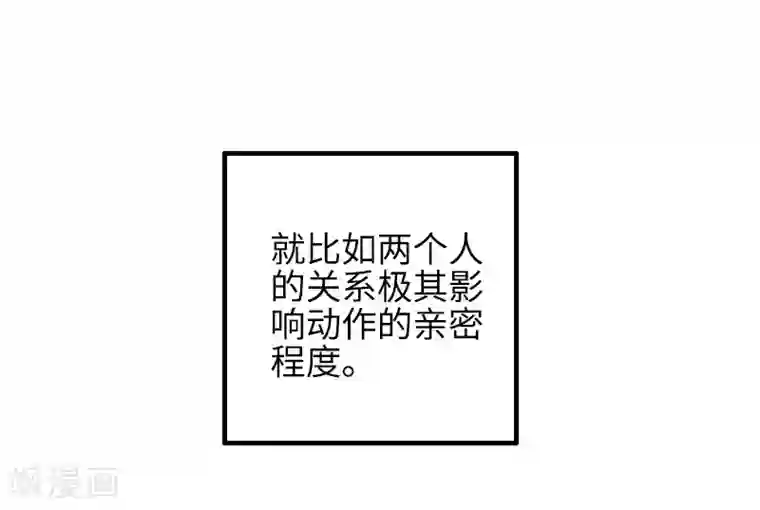 落枕Longneck第87话 安慰