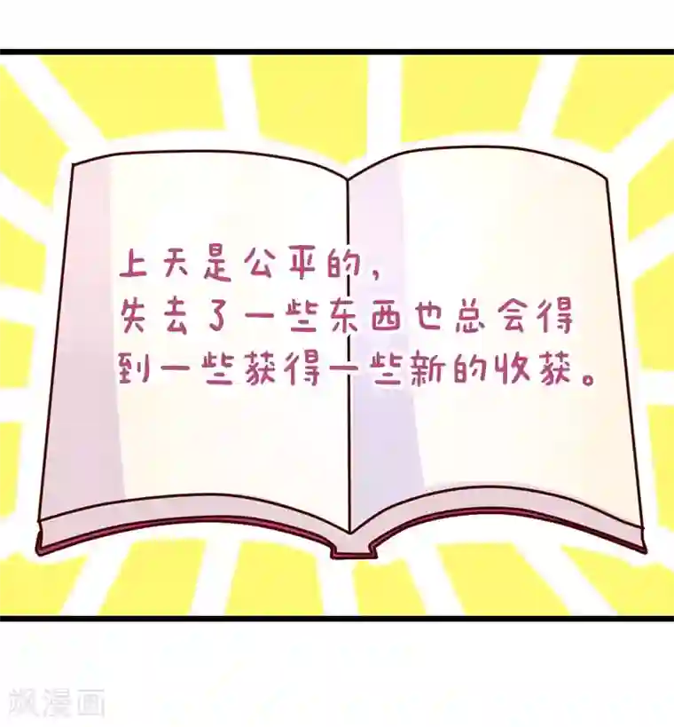 落枕Longneck第87话 安慰