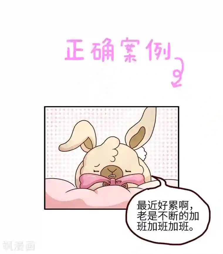 落枕Longneck第87话 安慰