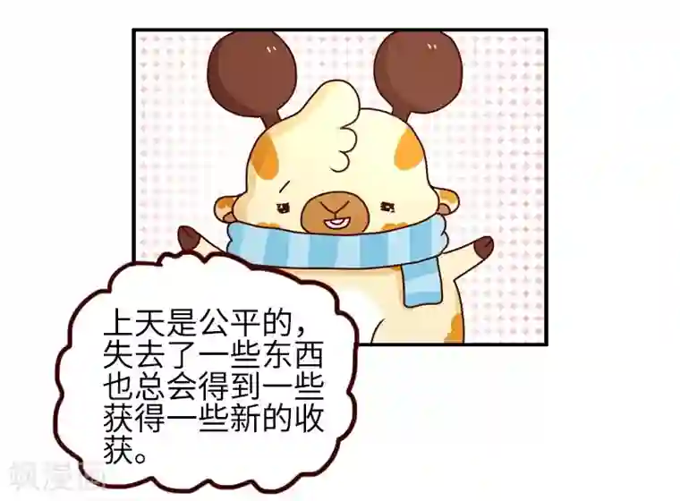 落枕Longneck第87话 安慰