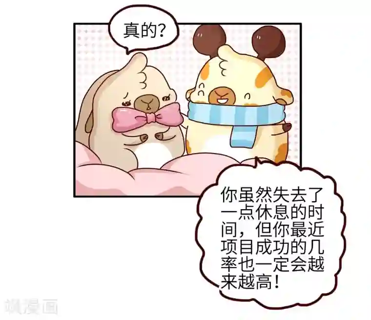 落枕Longneck第87话 安慰