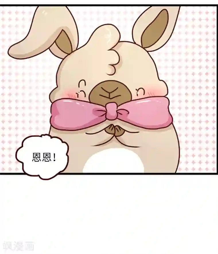 落枕Longneck第87话 安慰