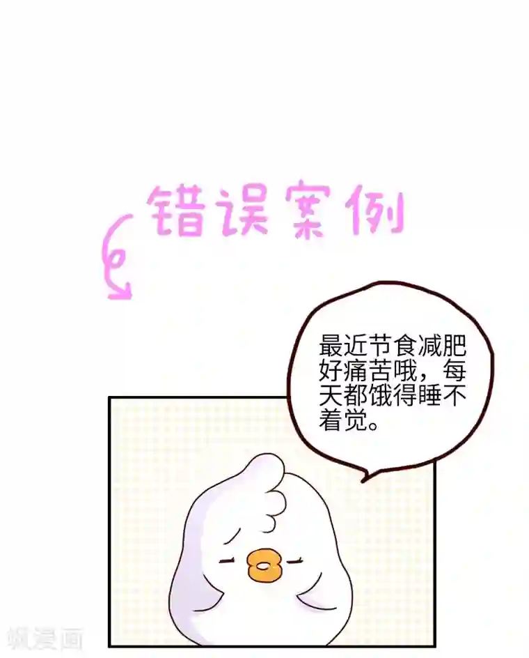 落枕Longneck第87话 安慰