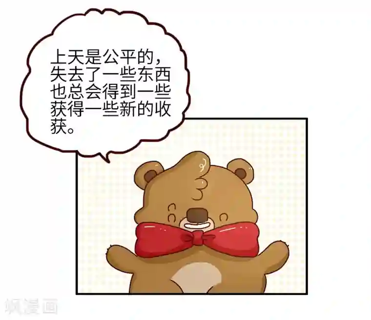 落枕Longneck第87话 安慰