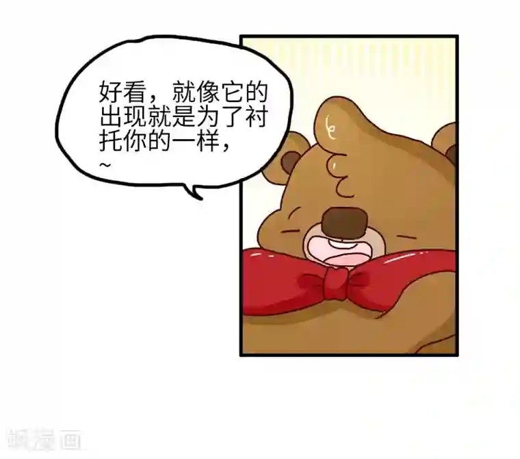 落枕Longneck第88话 敷衍