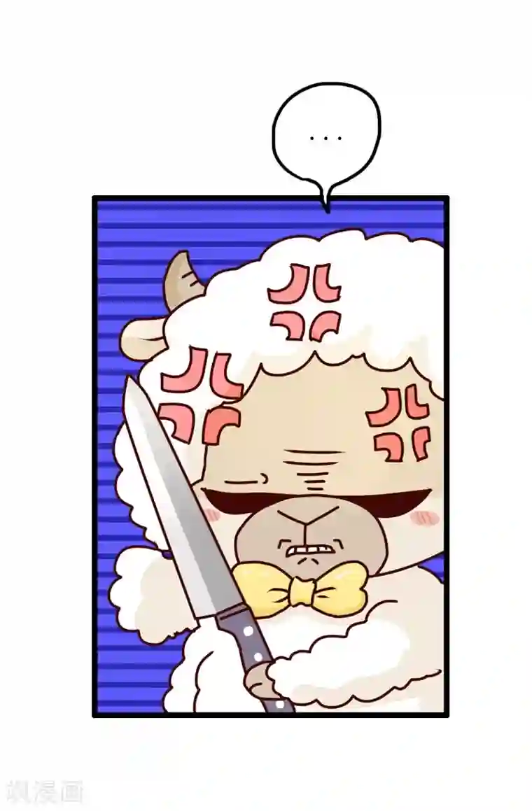 落枕Longneck第88话 敷衍