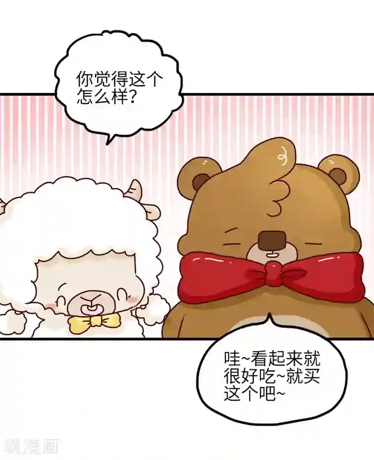 落枕Longneck第88话 敷衍