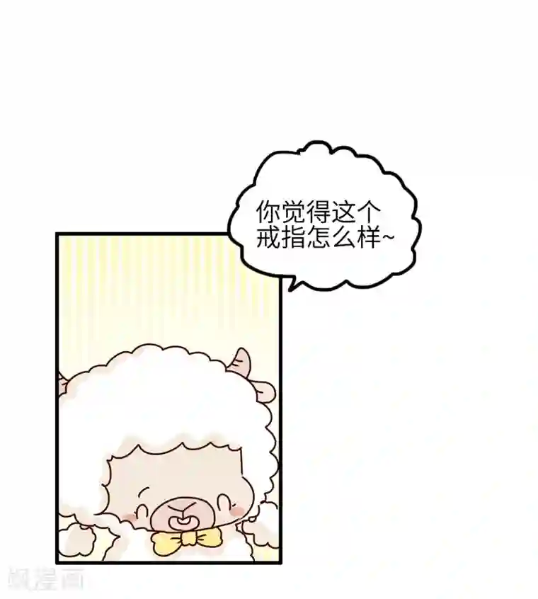 落枕Longneck第88话 敷衍