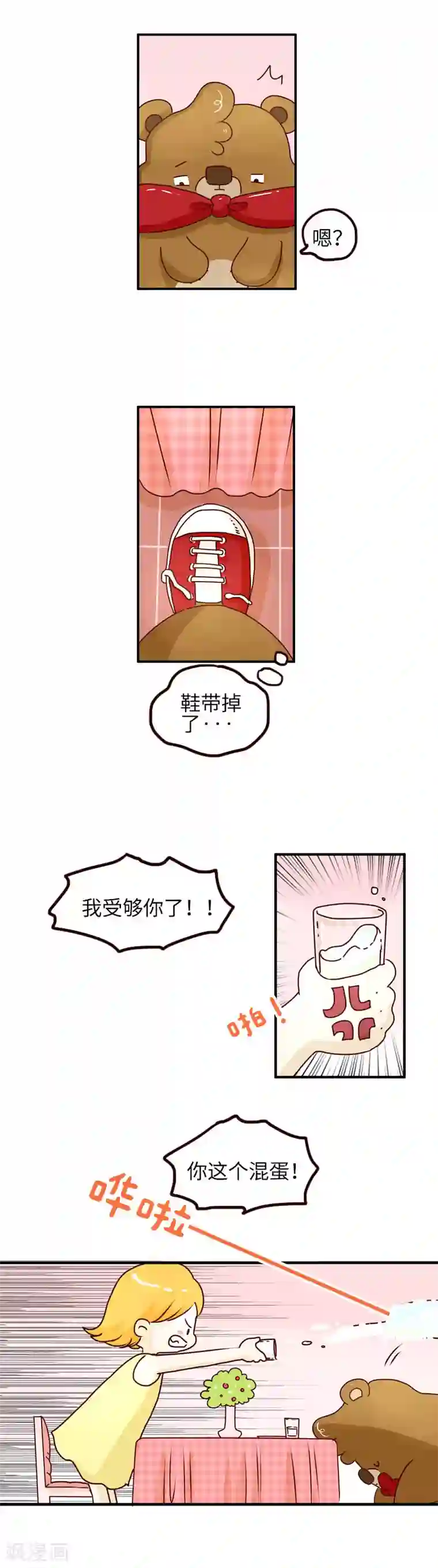 落枕Longneck第90话 时机