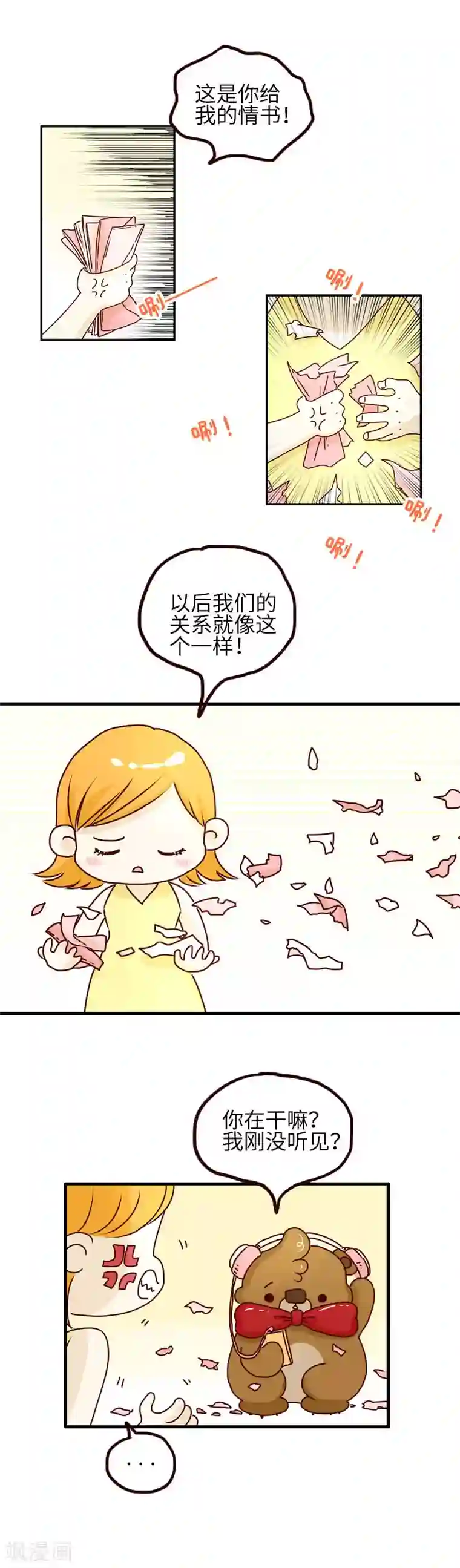 落枕Longneck第90话 时机