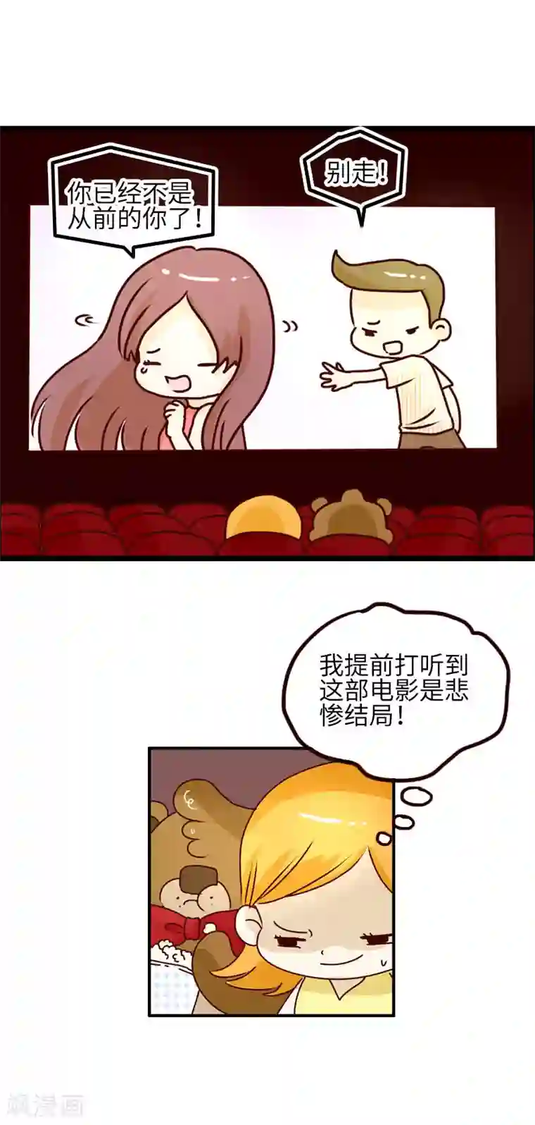 落枕Longneck第90话 时机