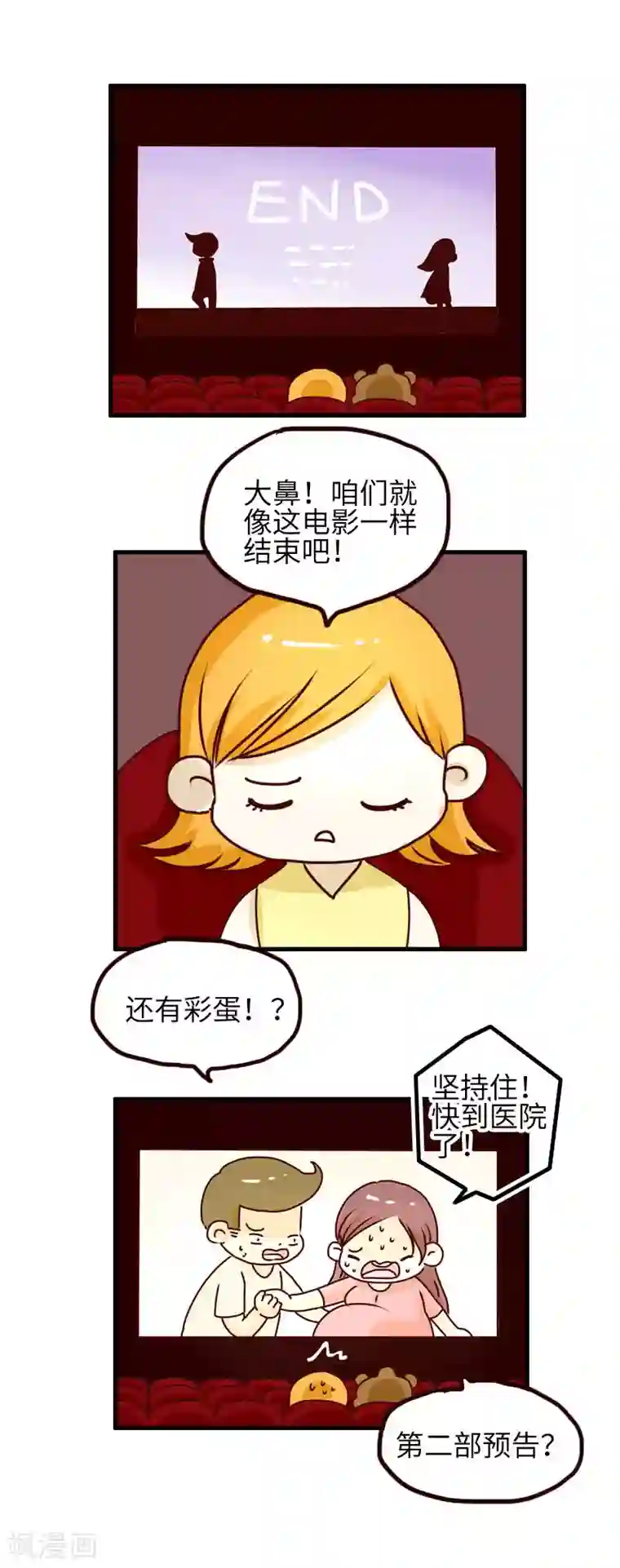 落枕Longneck第90话 时机