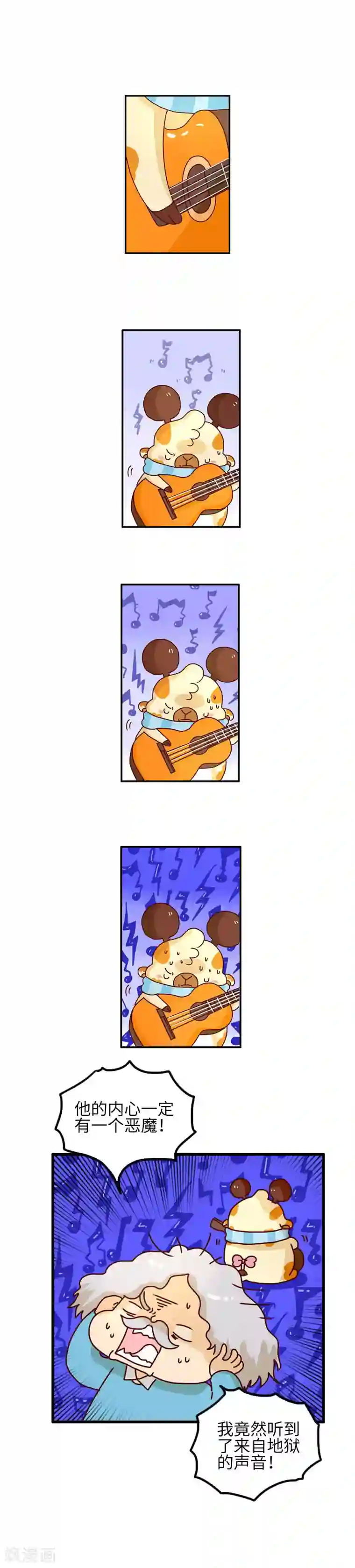 落枕Longneck第91话 音乐梦想