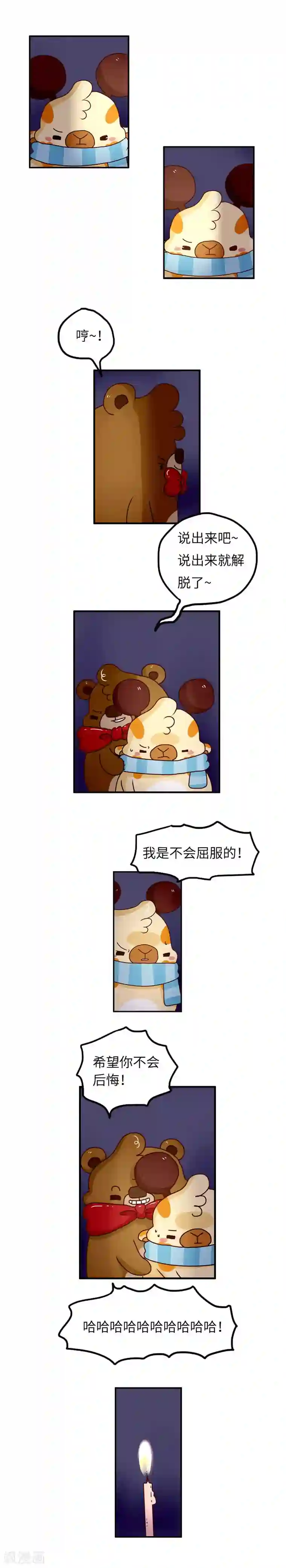 落枕Longneck第92话 守口如瓶