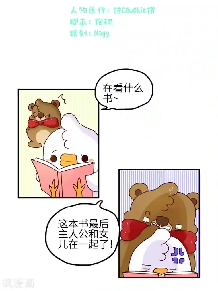 百里玄策被百里守约做哭了第93话 又见剧透狂