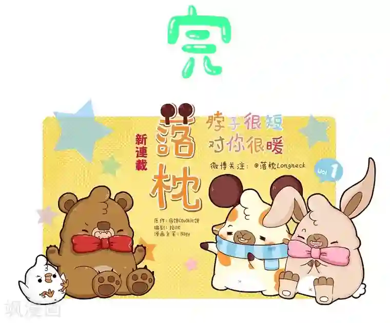 百里玄策被百里守约做哭了第93话 又见剧透狂