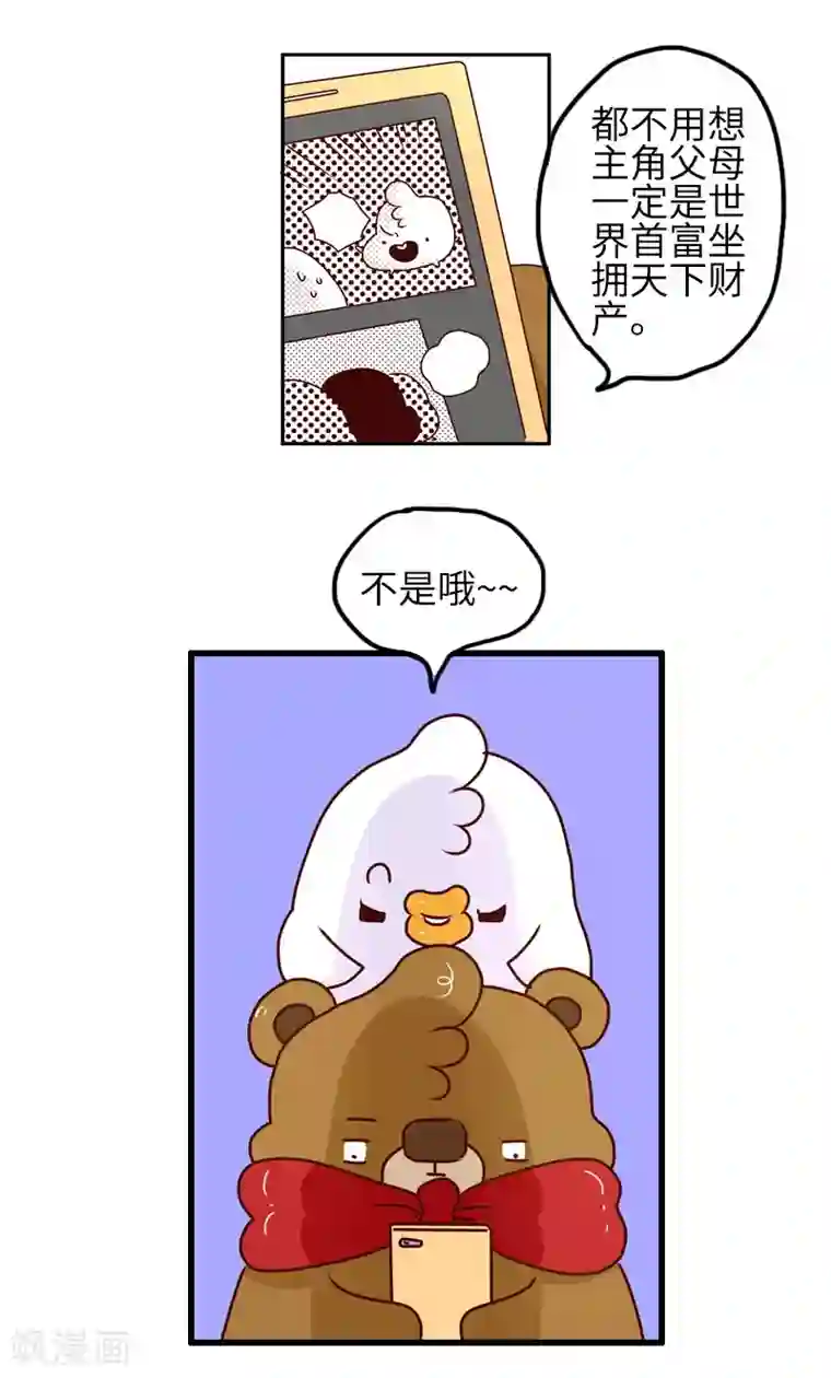 百里玄策被百里守约做哭了第93话 又见剧透狂