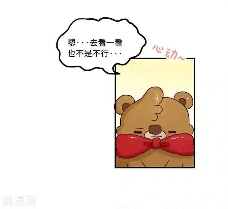 落枕Longneck第94话 继续相亲