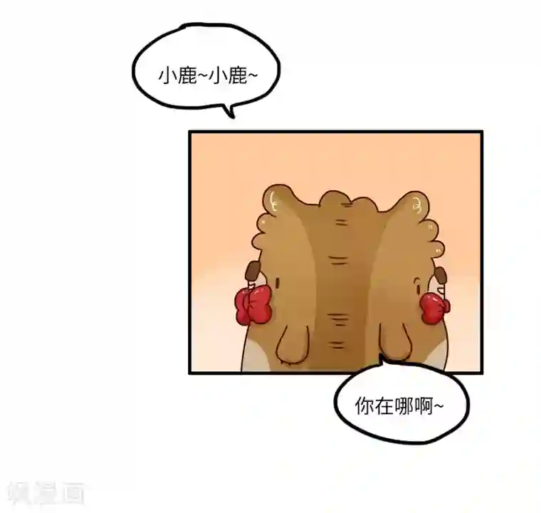 落枕Longneck第94话 继续相亲