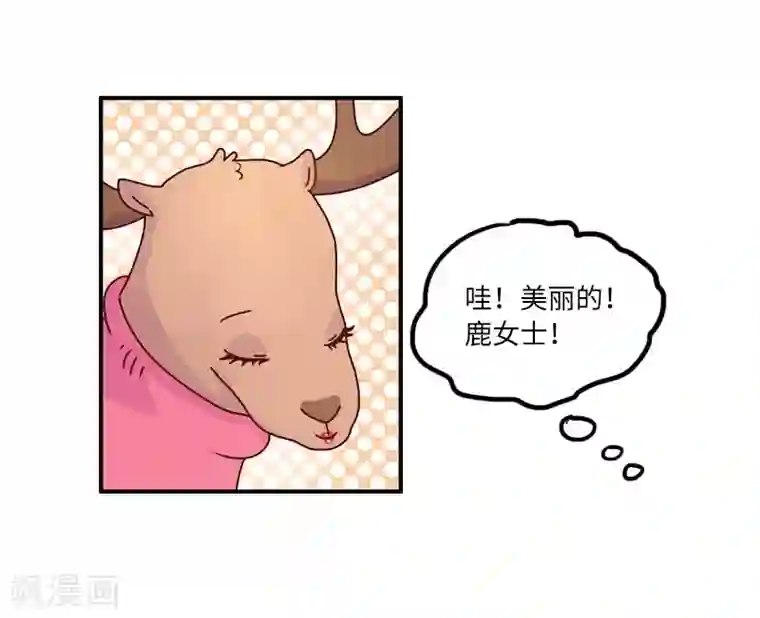 落枕Longneck第94话 继续相亲