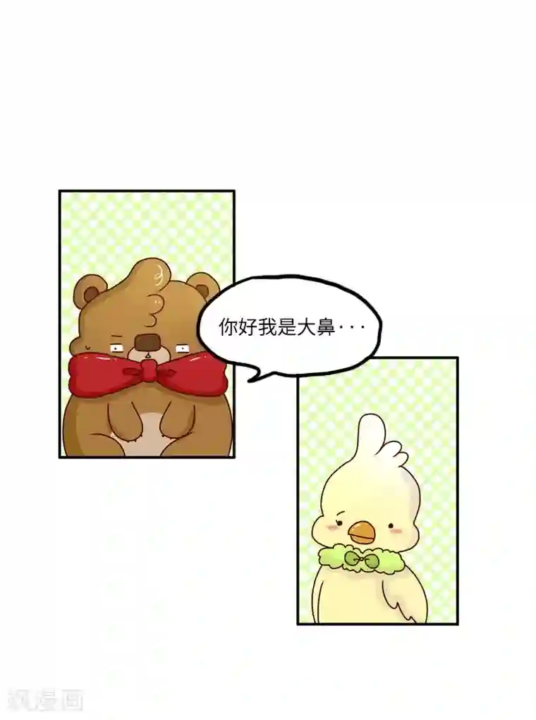 落枕Longneck第94话 继续相亲