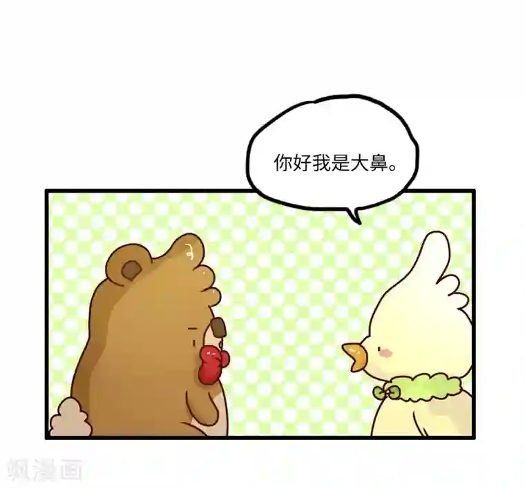 落枕Longneck第94话 继续相亲