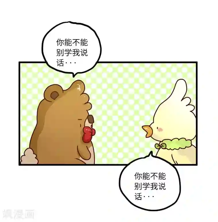 落枕Longneck第94话 继续相亲