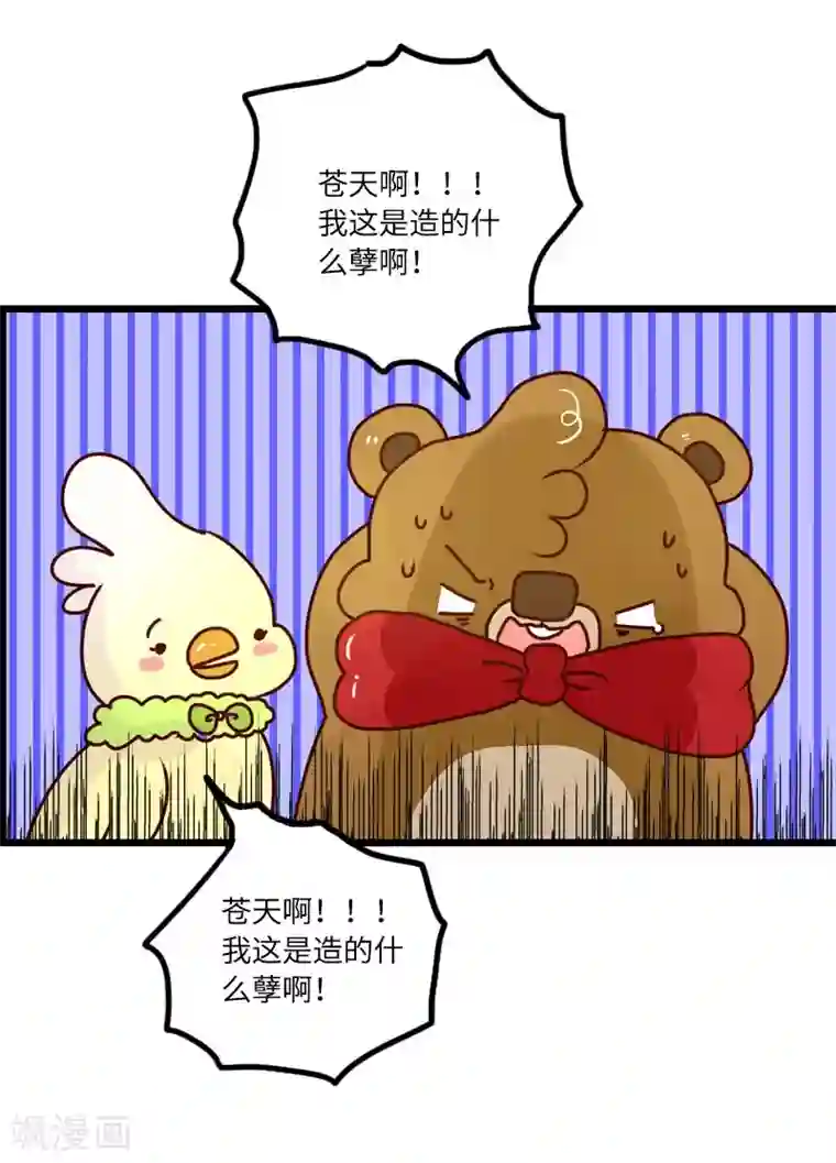 落枕Longneck第94话 继续相亲