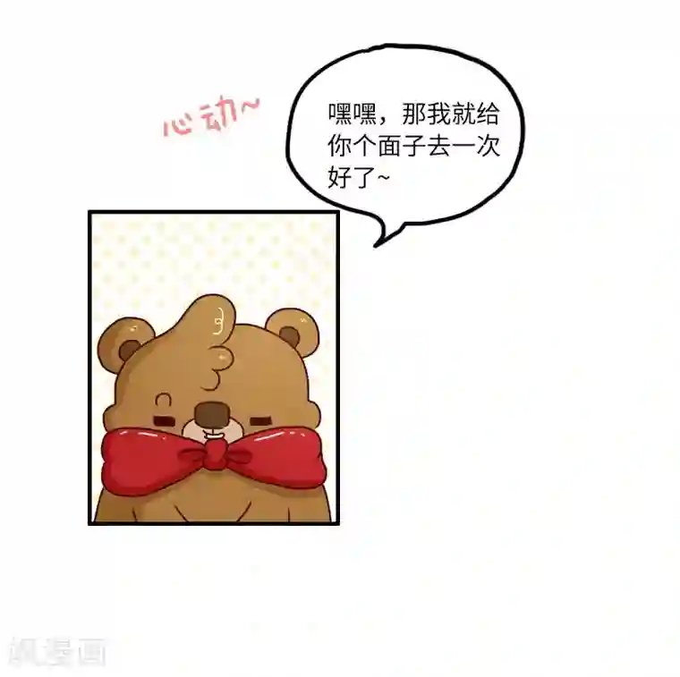 落枕Longneck第94话 继续相亲